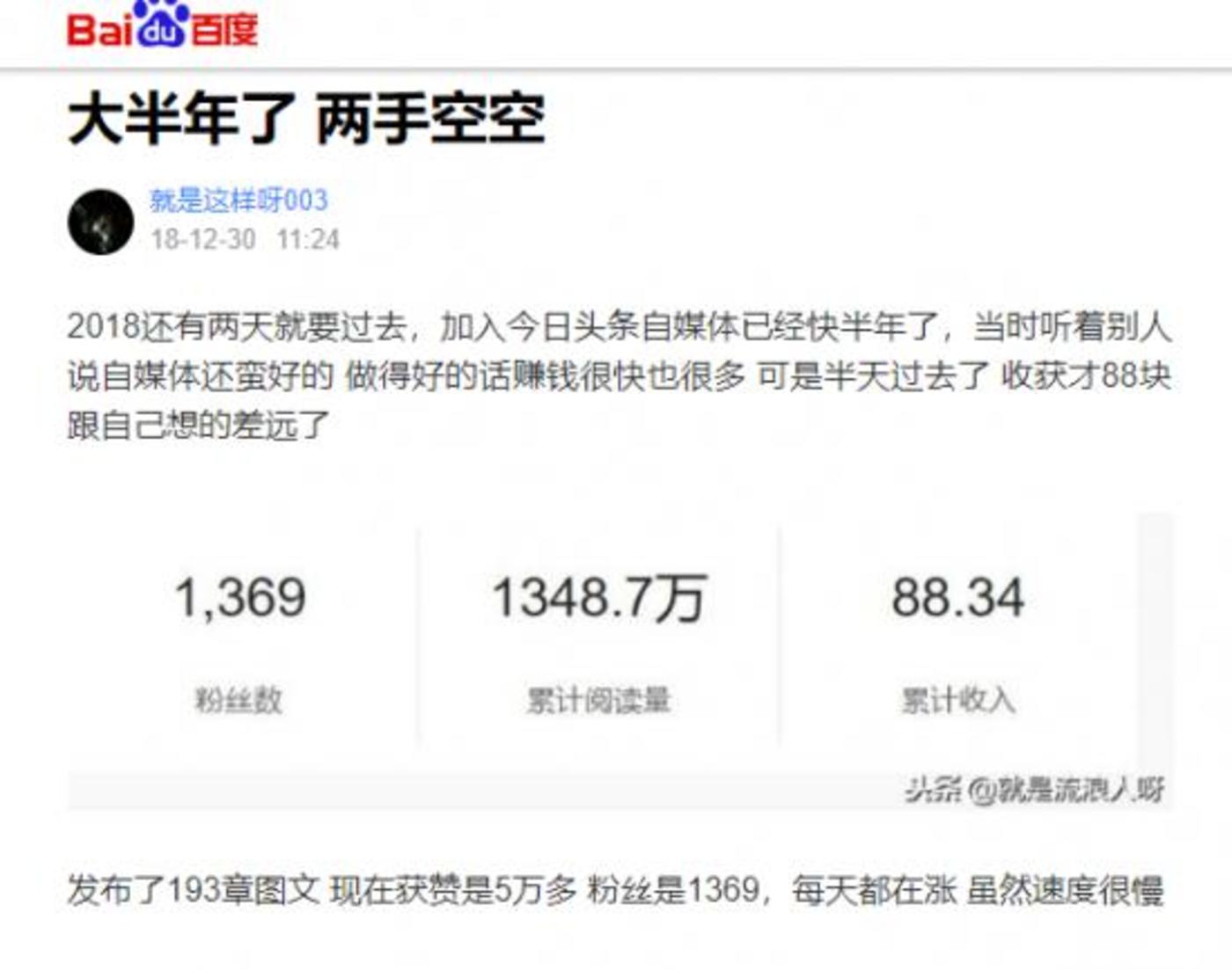 短视频内容创业没有下半场 短视频内容创业没有下半场